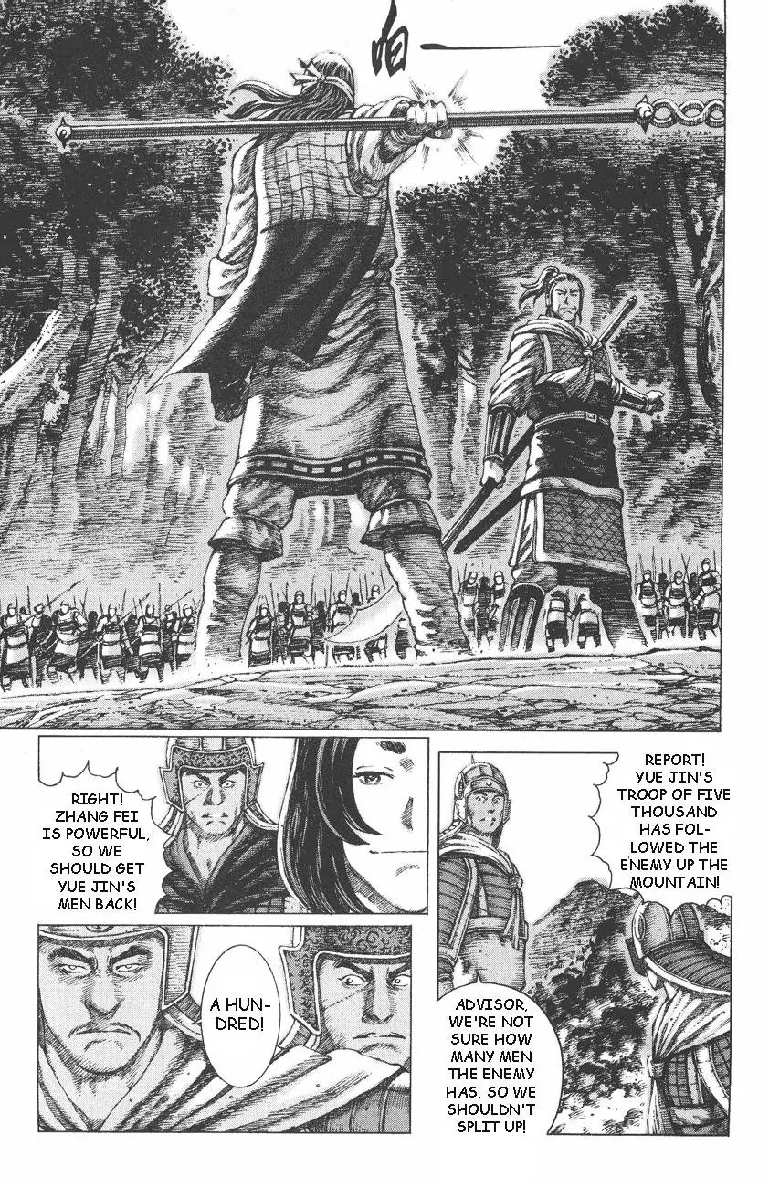 The Ravages of Time Chapter 94 page 20 - Chapter 94: Strategy Is the Key in Warfare