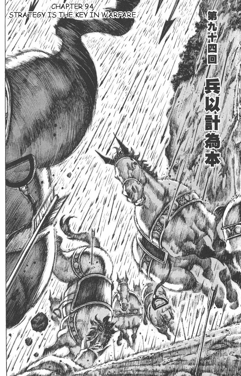 The Ravages of Time Chapter 94 page 5 - Chapter 94: Strategy Is the Key in Warfare