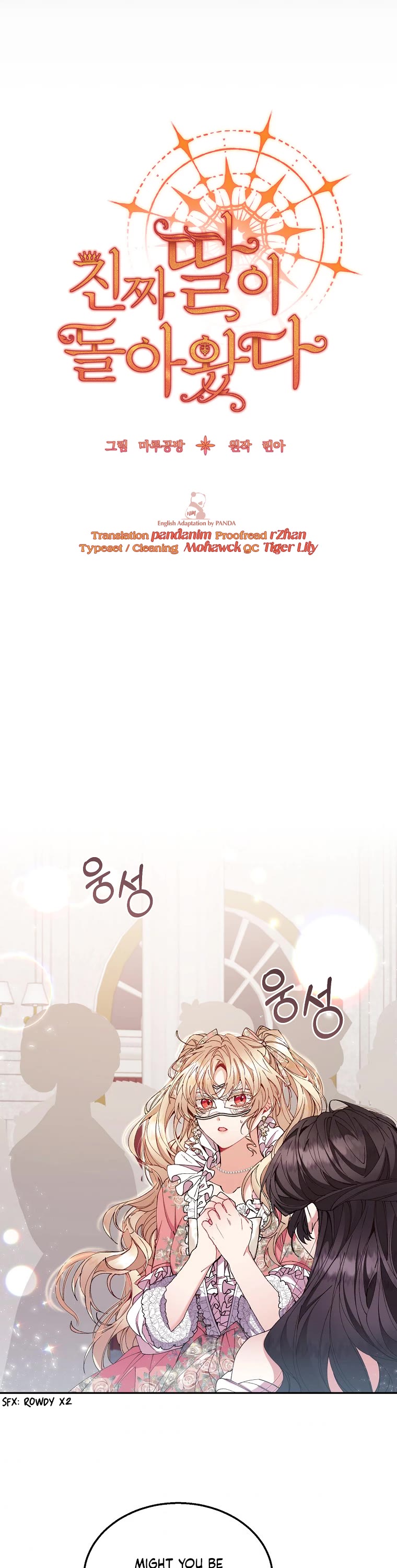 The Real Daughter Is Back Chapter 9 page 17 - Chapter 9