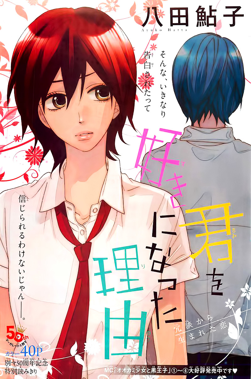 The Reason I Love You Chapter 0.2 page 4 - Chapter ibi-manga v2 : [Oneshot]
