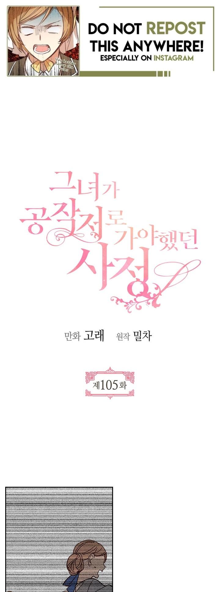 The Reason Why Raeliana Ended up at the Duke's Mansion Chapter 105 page 1 - Chapter 105