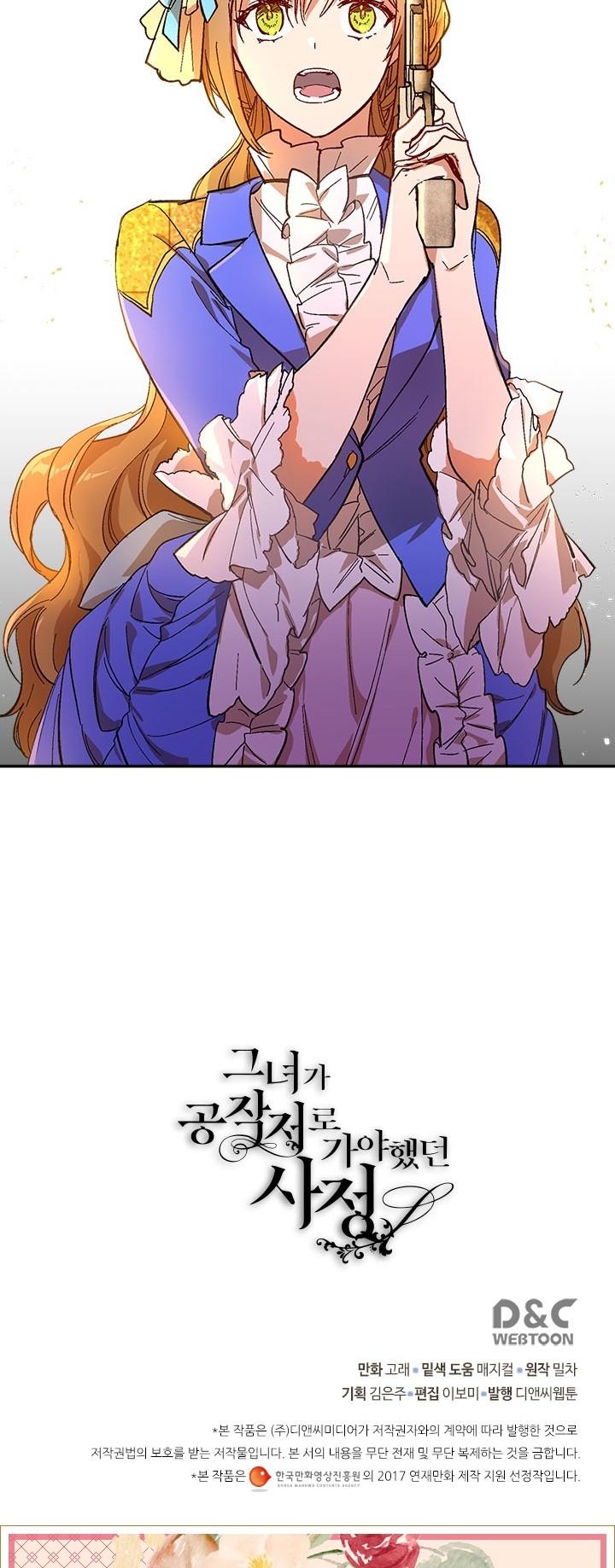 The Reason Why Raeliana Ended up at the Duke's Mansion Chapter 105 page 32 - Chapter 105