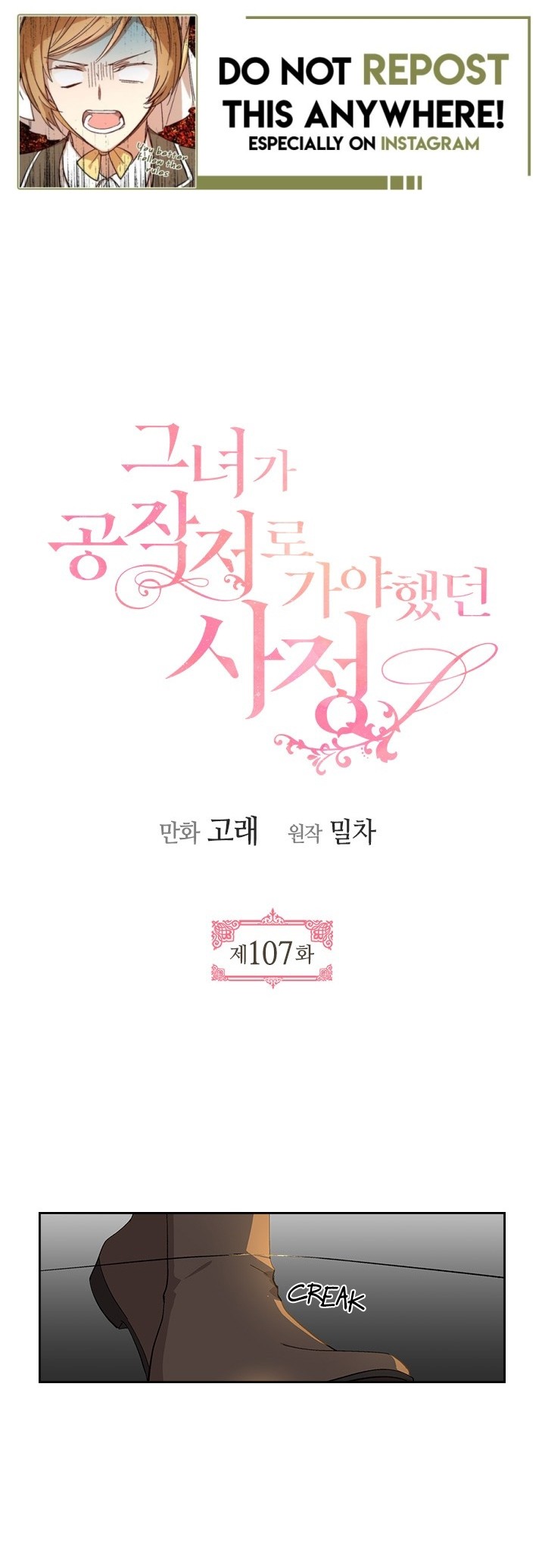 The Reason Why Raeliana Ended up at the Duke's Mansion Chapter 107 page 1 - Chapter 107