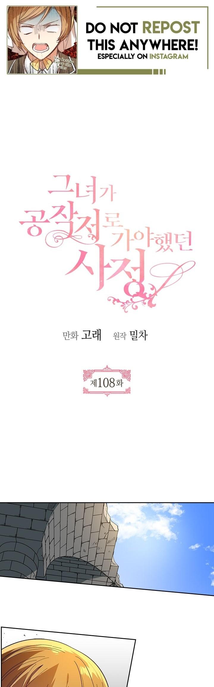 The Reason Why Raeliana Ended up at the Duke's Mansion Chapter 108 page 1 - Chapter 108