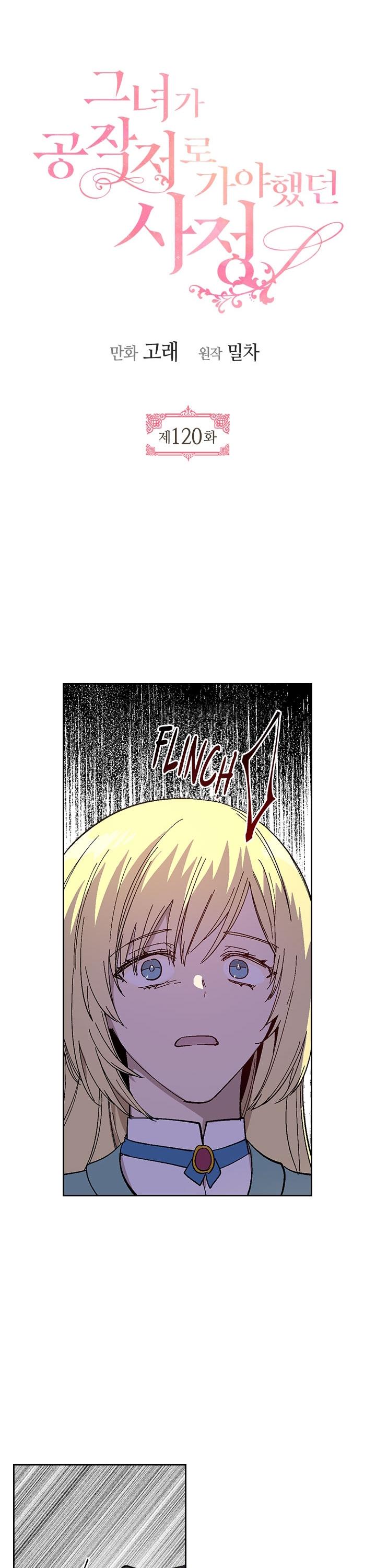 The Reason Why Raeliana Ended up at the Duke's Mansion Chapter 120 page 2 - Chapter 120