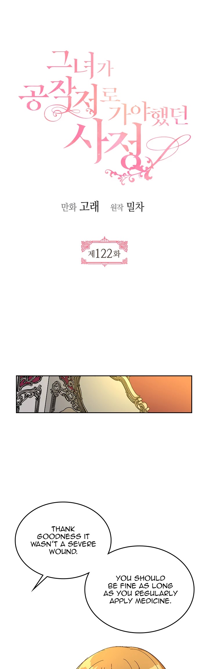The Reason Why Raeliana Ended up at the Duke's Mansion Chapter 122 page 4 - Chapter 122