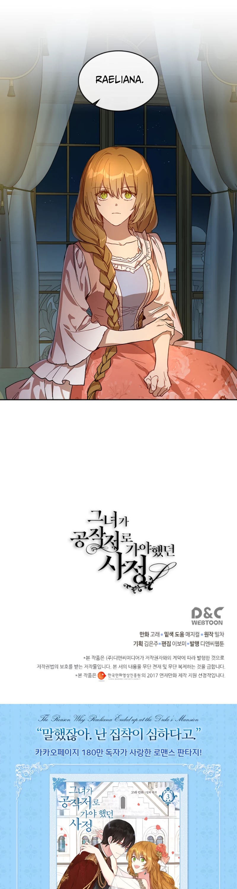 The Reason Why Raeliana Ended up at the Duke's Mansion Chapter 129 page 29 - Chapter 129