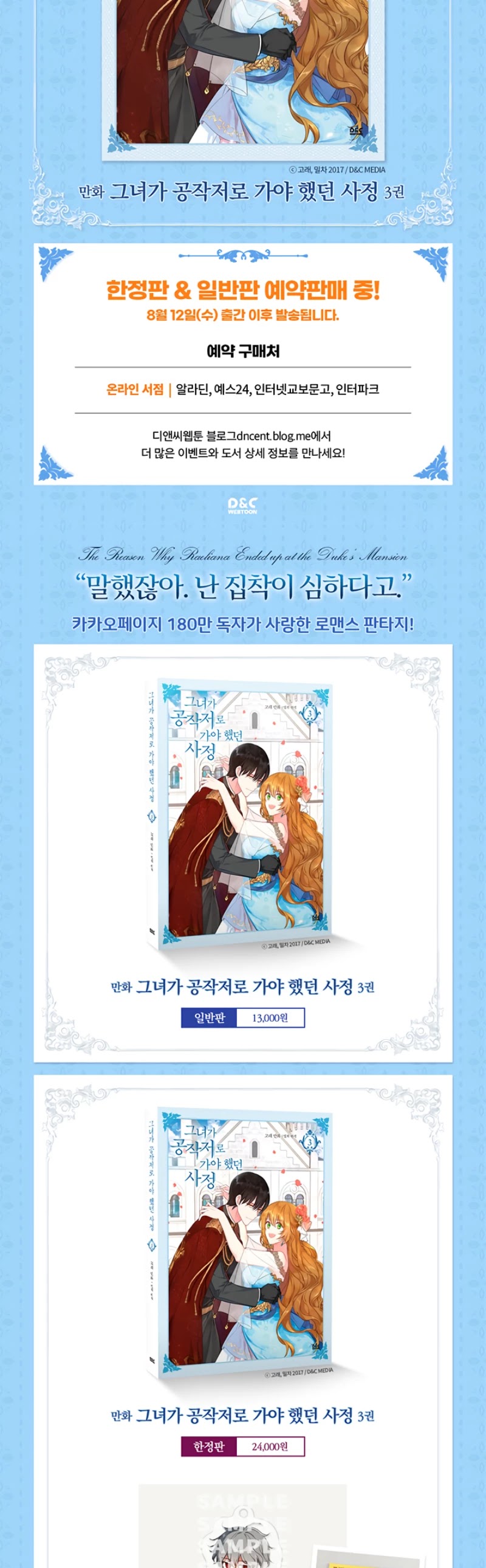 The Reason Why Raeliana Ended up at the Duke's Mansion Chapter 129 page 30 - Chapter 129