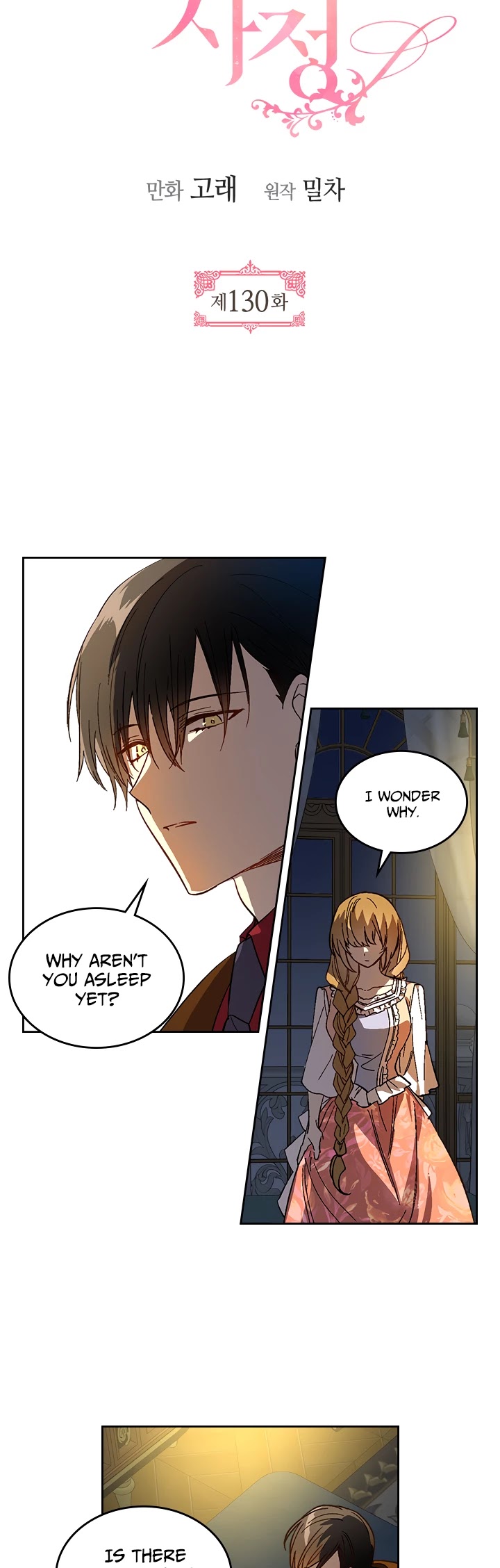 The Reason Why Raeliana Ended up at the Duke's Mansion Chapter 130 page 2 - Chapter 130