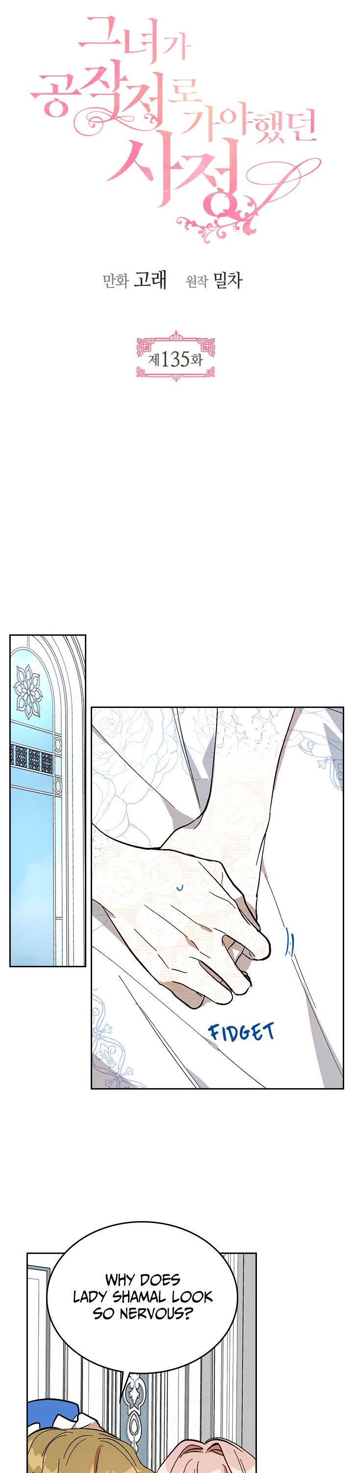 The Reason Why Raeliana Ended up at the Duke's Mansion Chapter 135 page 7 - Chapter 135