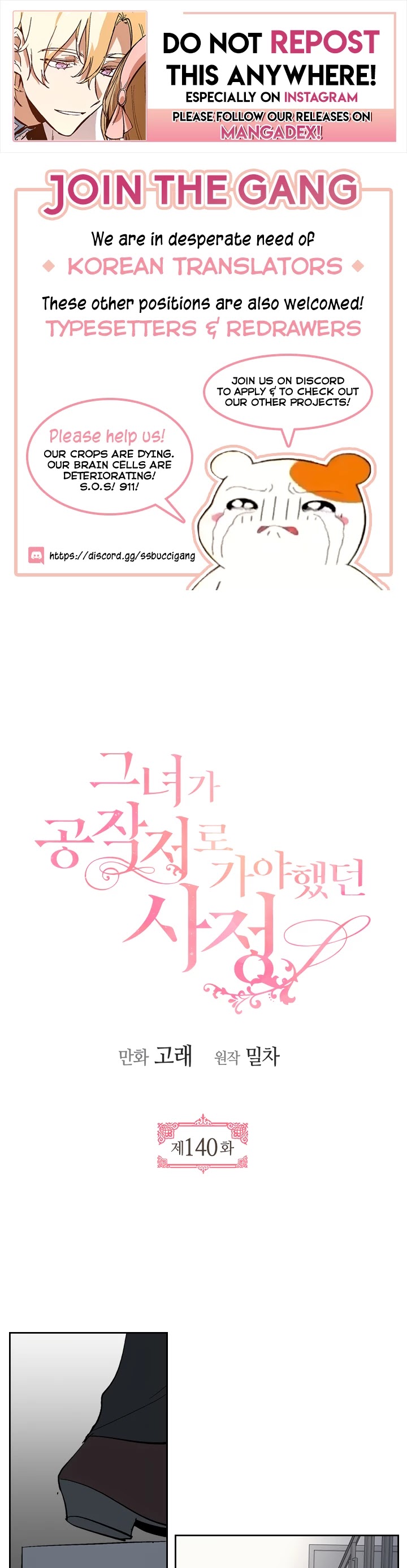 The Reason Why Raeliana Ended up at the Duke's Mansion Chapter 140 page 1 - Chapter 140