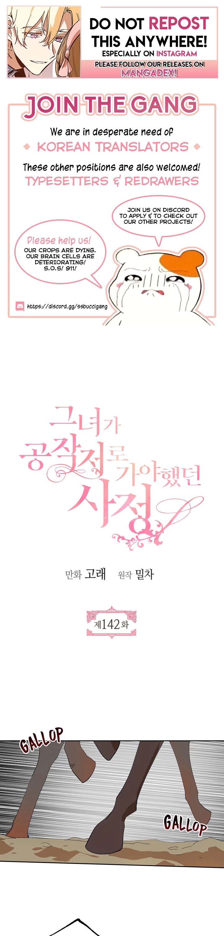 The Reason Why Raeliana Ended up at the Duke's Mansion Chapter 142 page 1 - Chapter 142