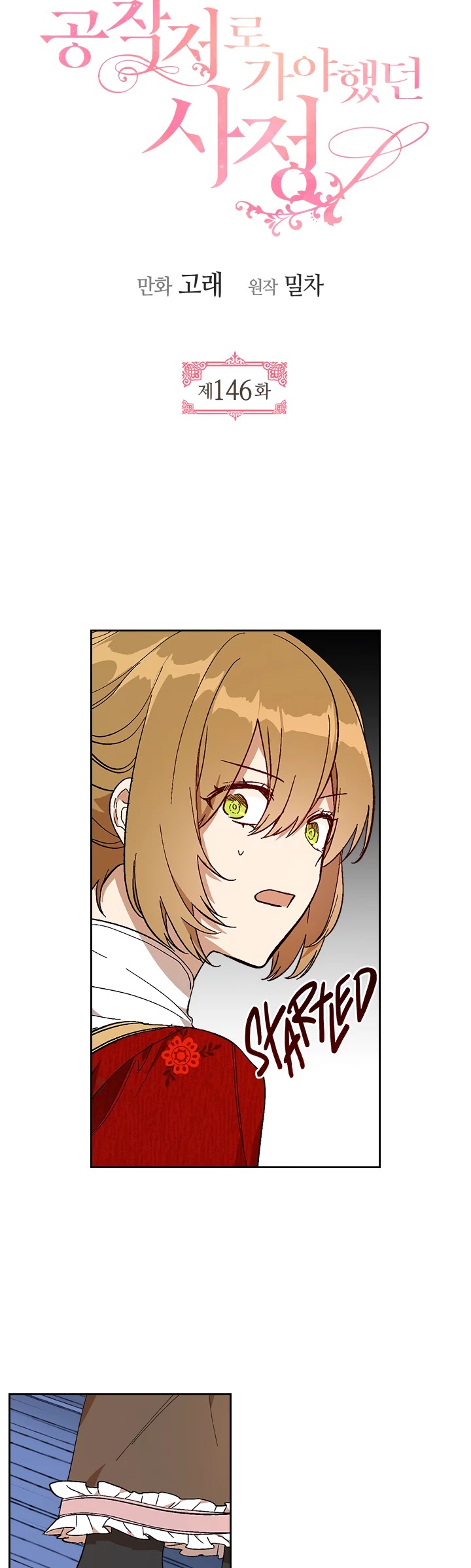 The Reason Why Raeliana Ended up at the Duke's Mansion Chapter 146 page 2 - Chapter 146