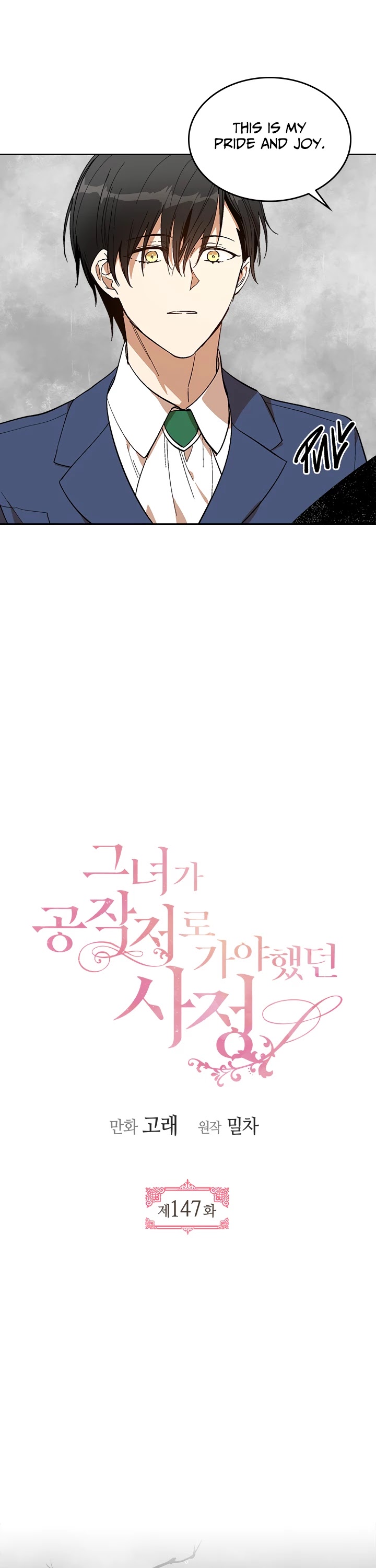 The Reason Why Raeliana Ended up at the Duke's Mansion Chapter 147 page 4 - Chapter 147: End of main story