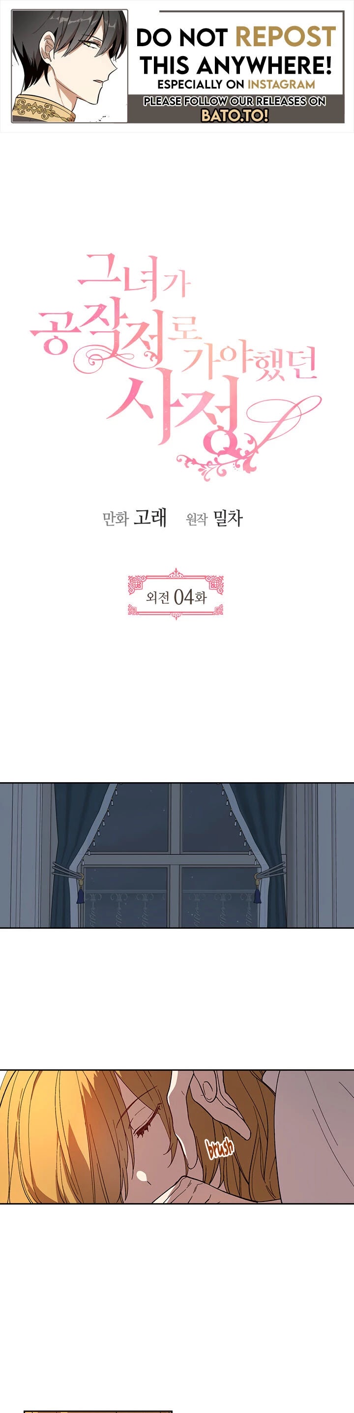 The Reason Why Raeliana Ended up at the Duke's Mansion Chapter 151 page 1 - Chapter 151: side story 4