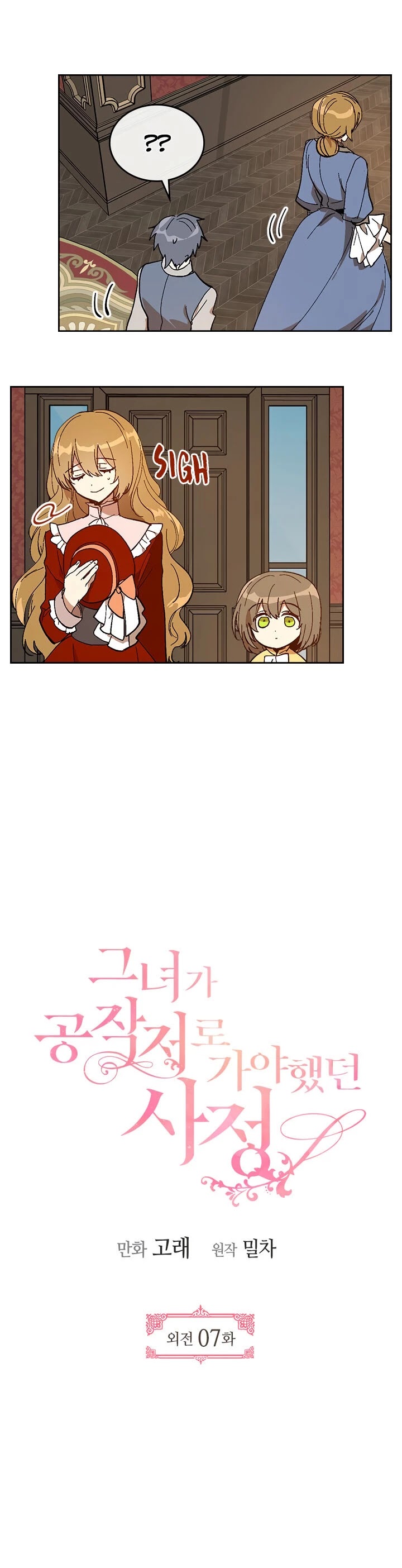 The Reason Why Raeliana Ended up at the Duke's Mansion Chapter 154 page 2 - Chapter 154: side story 7