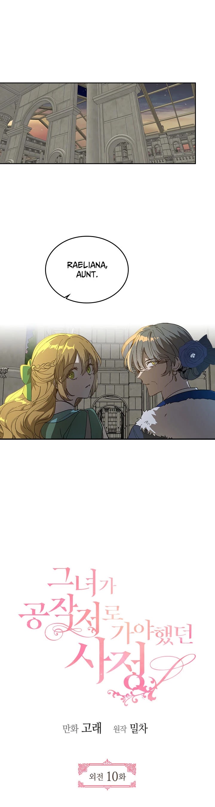 The Reason Why Raeliana Ended up at the Duke's Mansion Chapter 157 page 3 - Chapter 157: side story 10