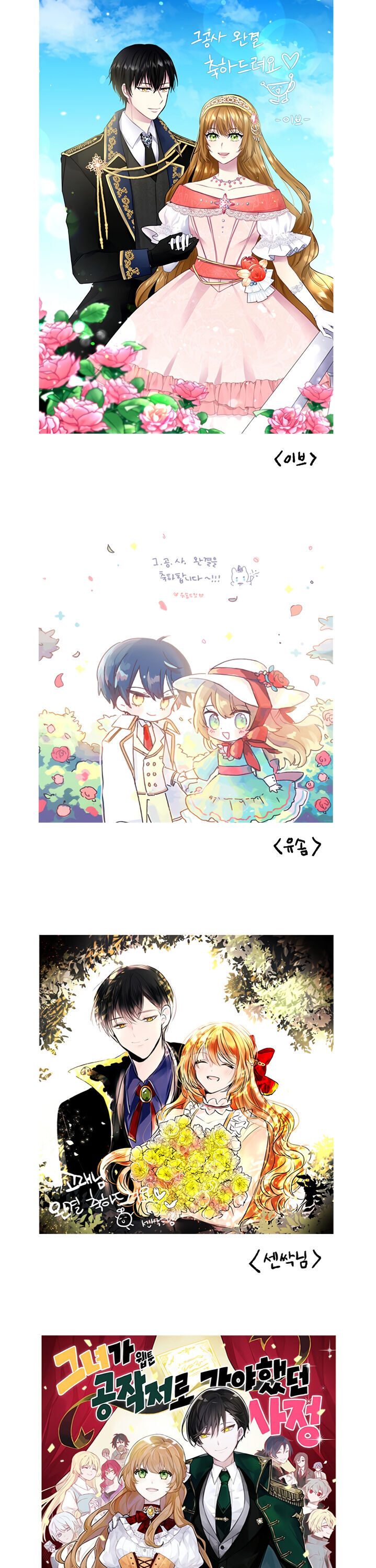 The Reason Why Raeliana Ended up at the Duke's Mansion Chapter 158 page 51 - Chapter 158: side story 11 [END]