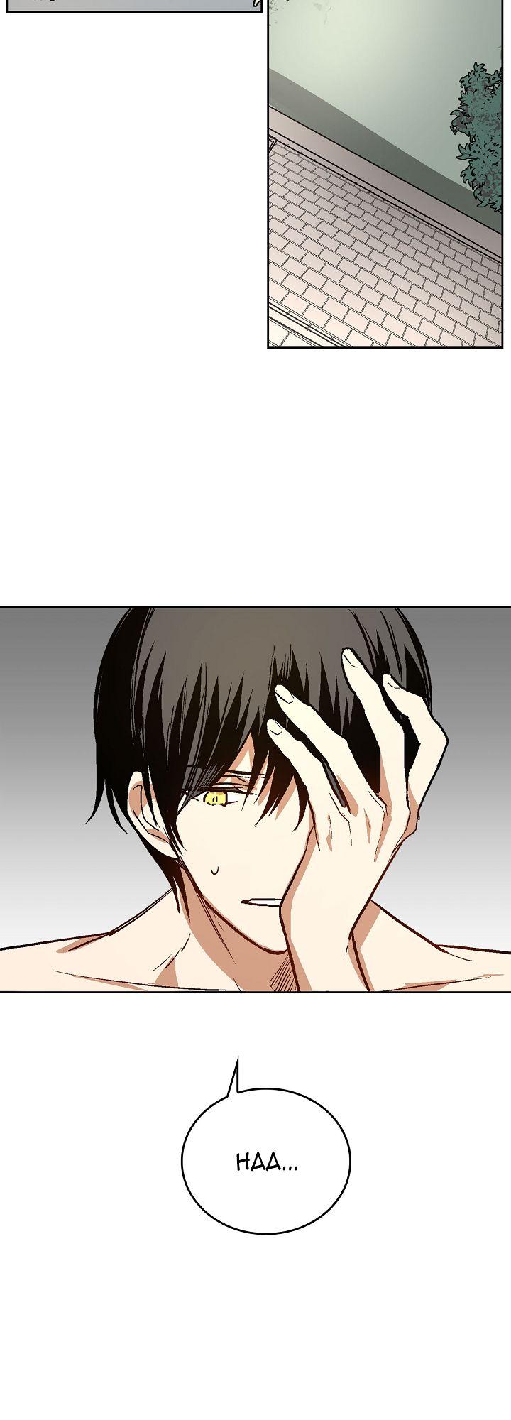 The Reason Why Raeliana Ended up at the Duke's Mansion Chapter 24 page 17 - Chapter 24