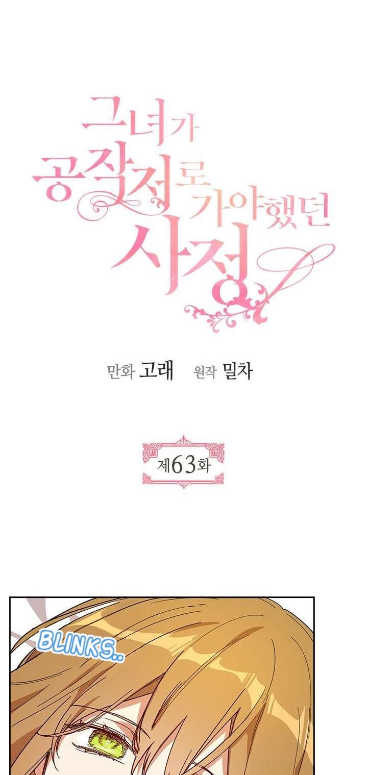The Reason Why Raeliana Ended up at the Duke's Mansion Chapter 63 page 3 - Chapter 63