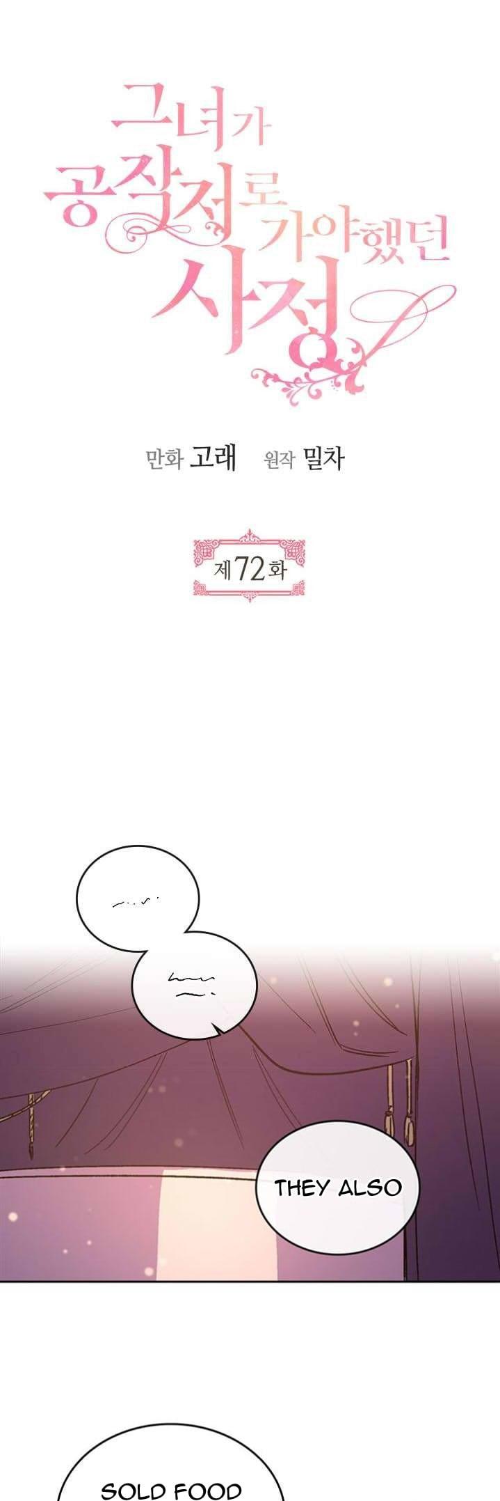 The Reason Why Raeliana Ended up at the Duke's Mansion Chapter 72 page 3 - Chapter 72