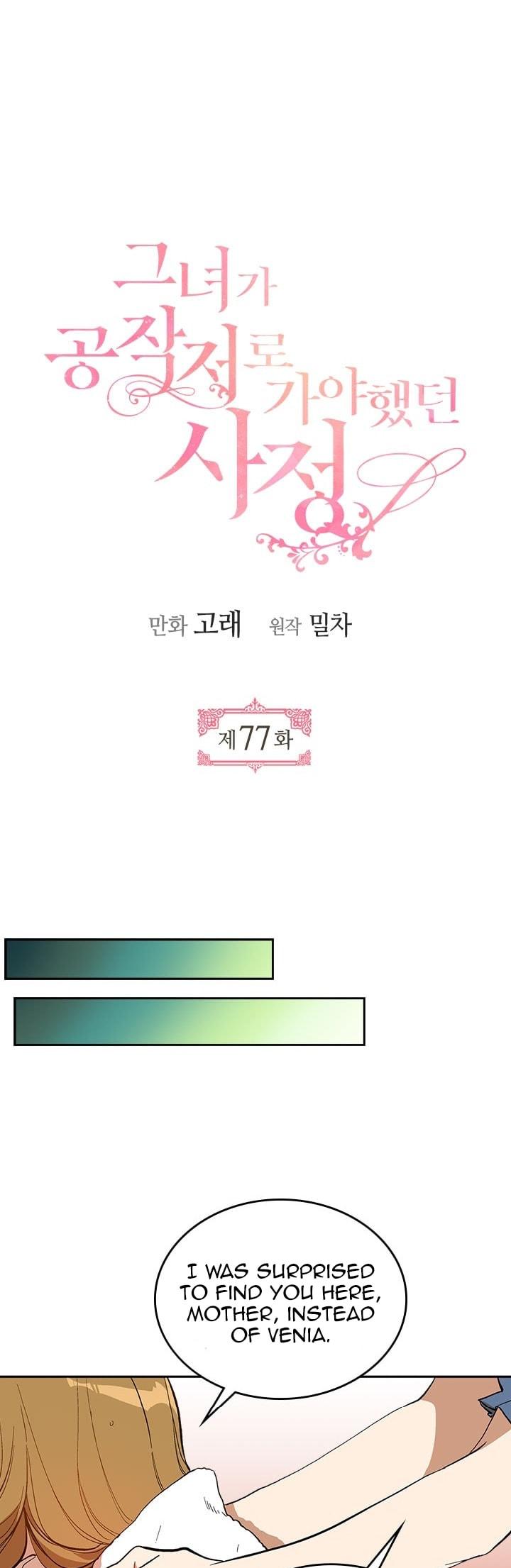 The Reason Why Raeliana Ended up at the Duke's Mansion Chapter 77 page 5 - Chapter 77
