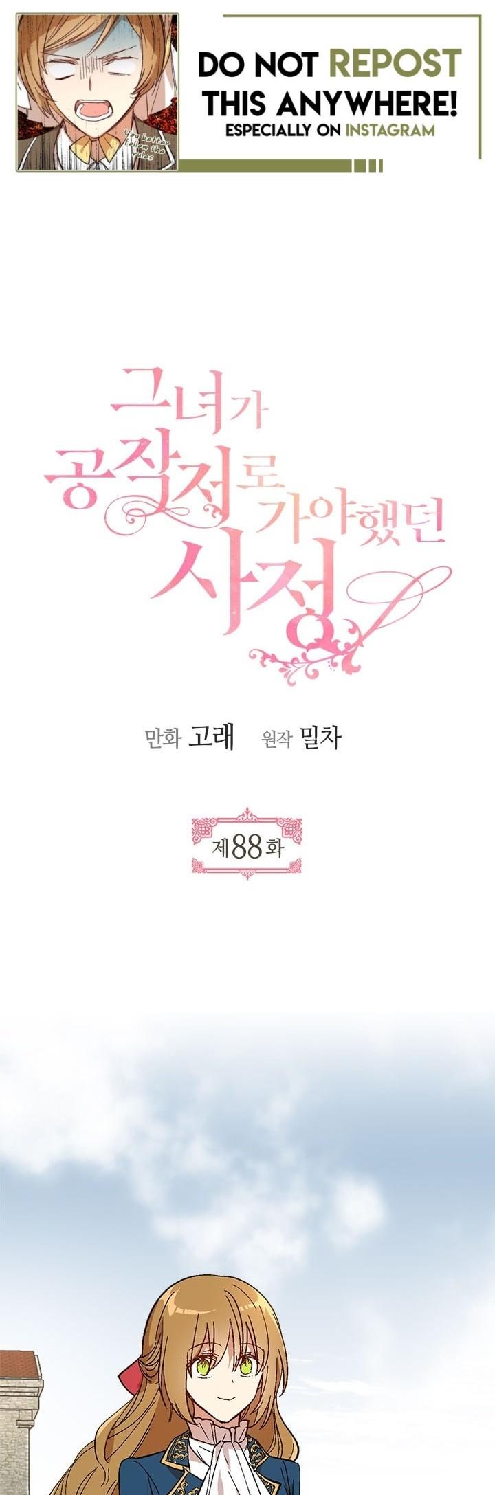 The Reason Why Raeliana Ended up at the Duke's Mansion Chapter 88 page 1 - Chapter 88