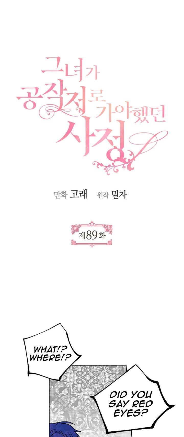 The Reason Why Raeliana Ended up at the Duke's Mansion Chapter 89 page 3 - Chapter 89