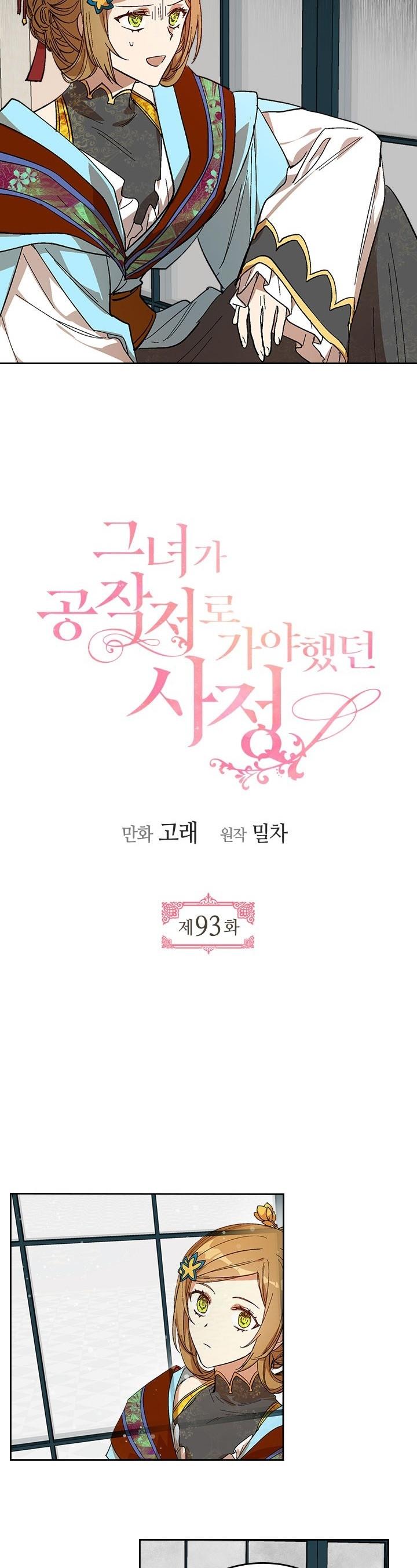 The Reason Why Raeliana Ended up at the Duke's Mansion Chapter 93 page 2 - Chapter 93