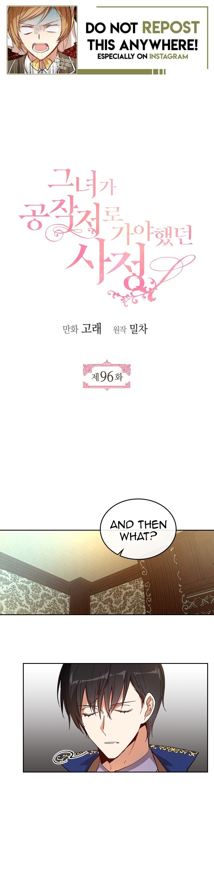 The Reason Why Raeliana Ended up at the Duke's Mansion Chapter 96 page 1 - Chapter 96