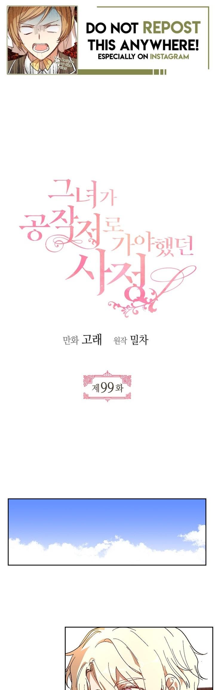 The Reason Why Raeliana Ended up at the Duke's Mansion Chapter 99 page 1 - Chapter 99