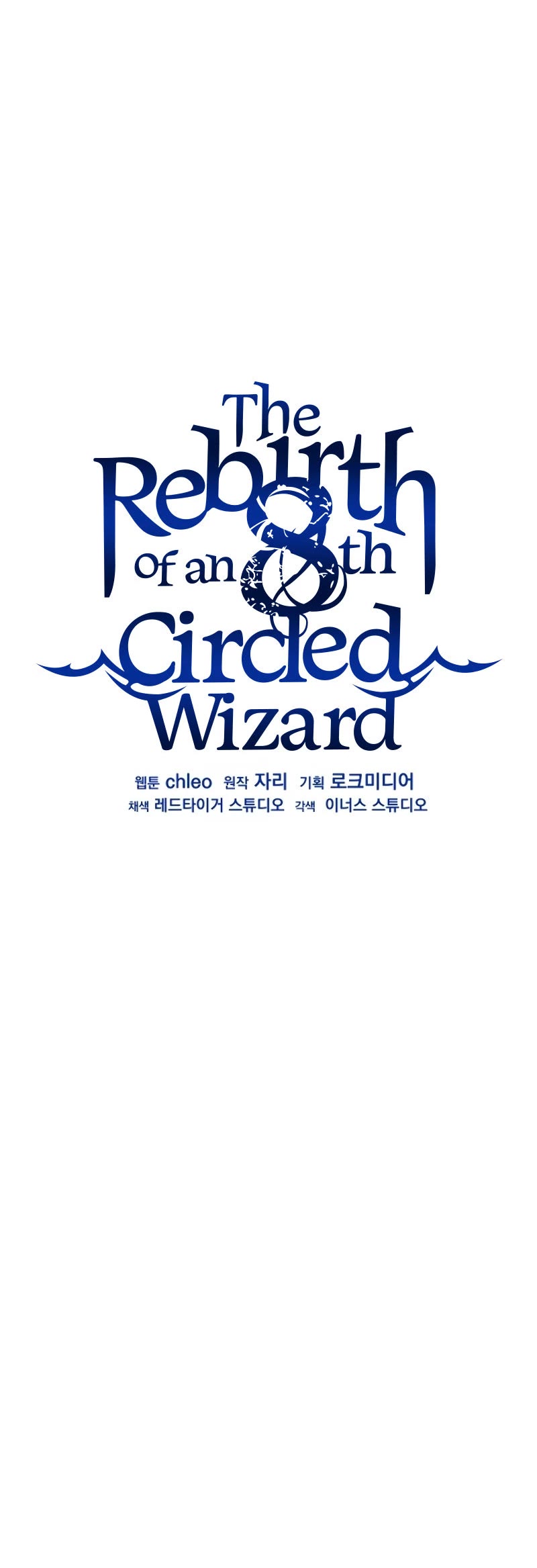 The Rebirth of an 8th Circled Wizard Chapter 100 page 40 - Chapter 100