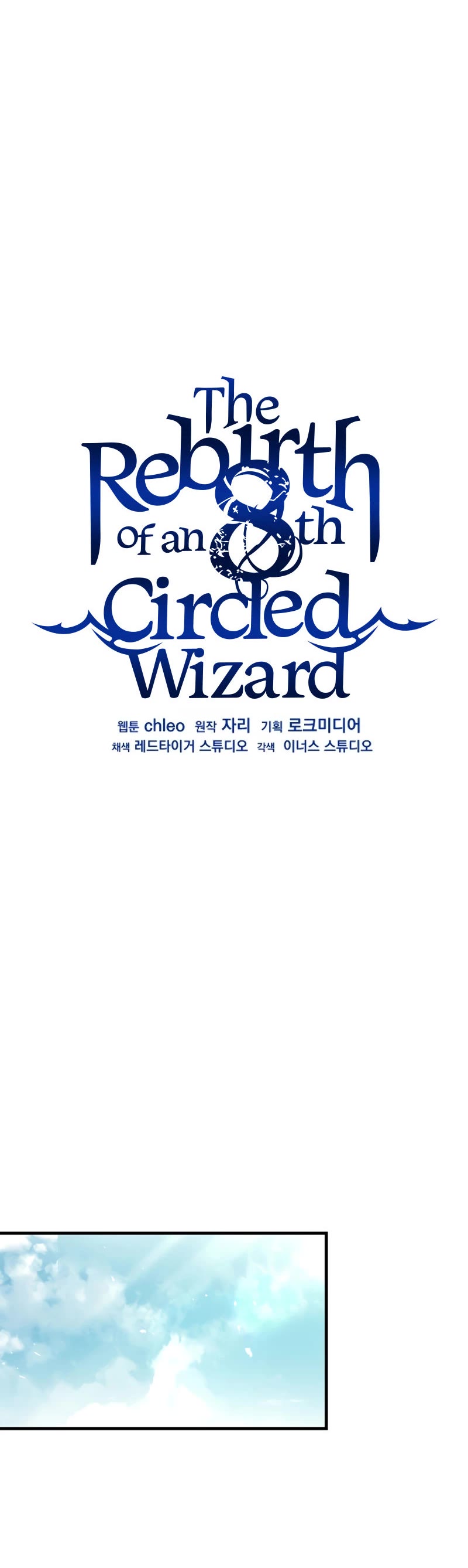 The Rebirth of an 8th Circled Wizard Chapter 115 page 25 - Chapter 115