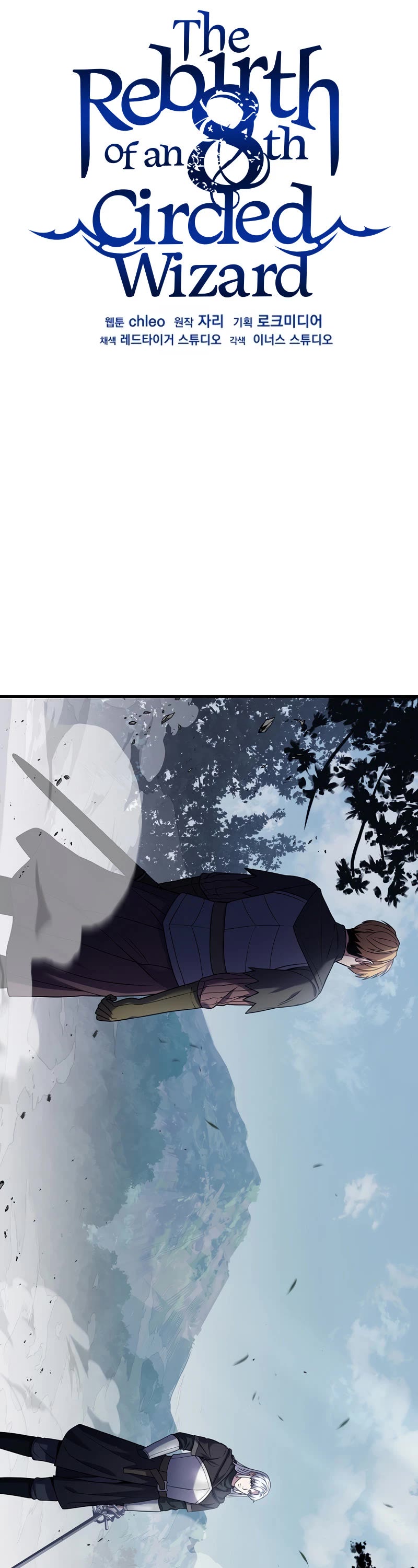The Rebirth of an 8th Circled Wizard Chapter 116 page 37 - Chapter 116