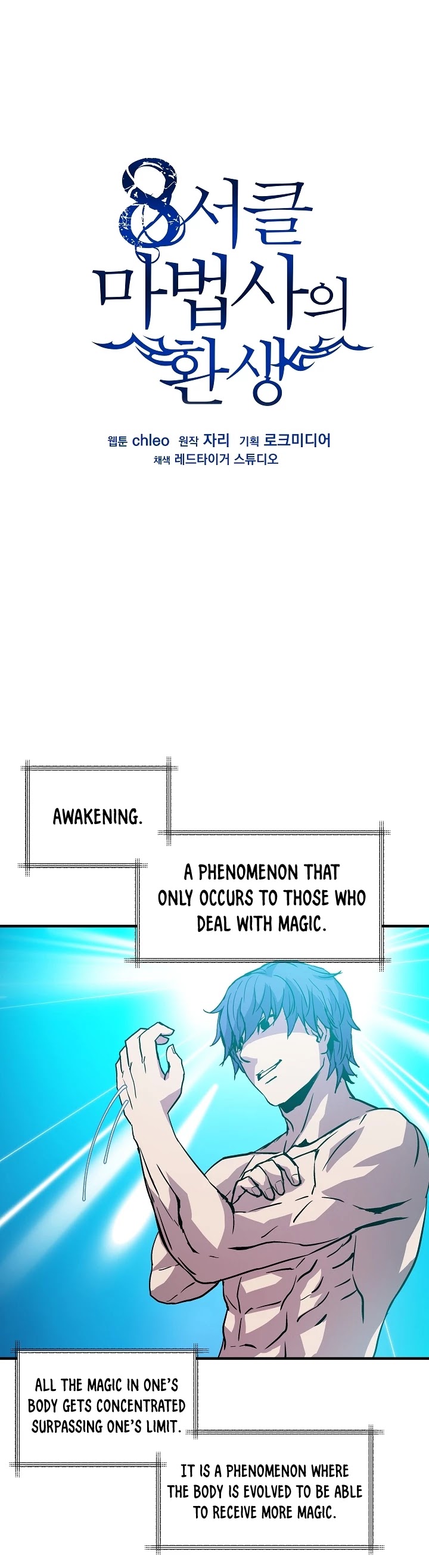 The Rebirth of an 8th Circled Wizard Chapter 12 page 13 - Chapter 12
