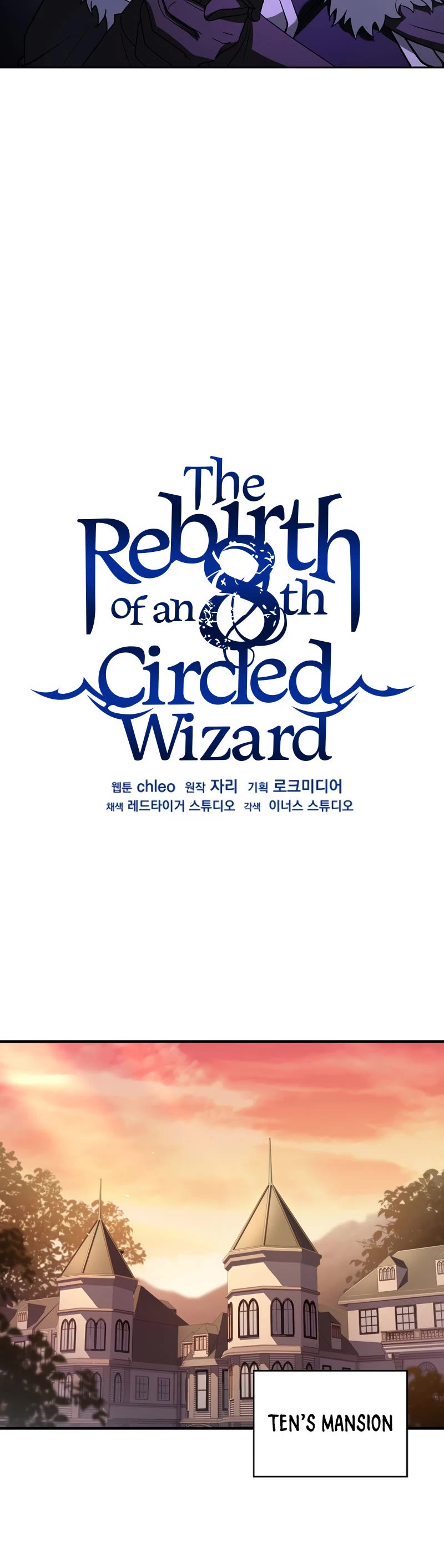 The Rebirth of an 8th Circled Wizard Chapter 121 page 25 - Chapter 121