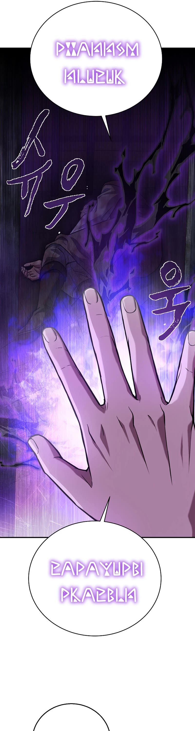 The Rebirth of an 8th Circled Wizard Chapter 122 page 14 - Chapter 122