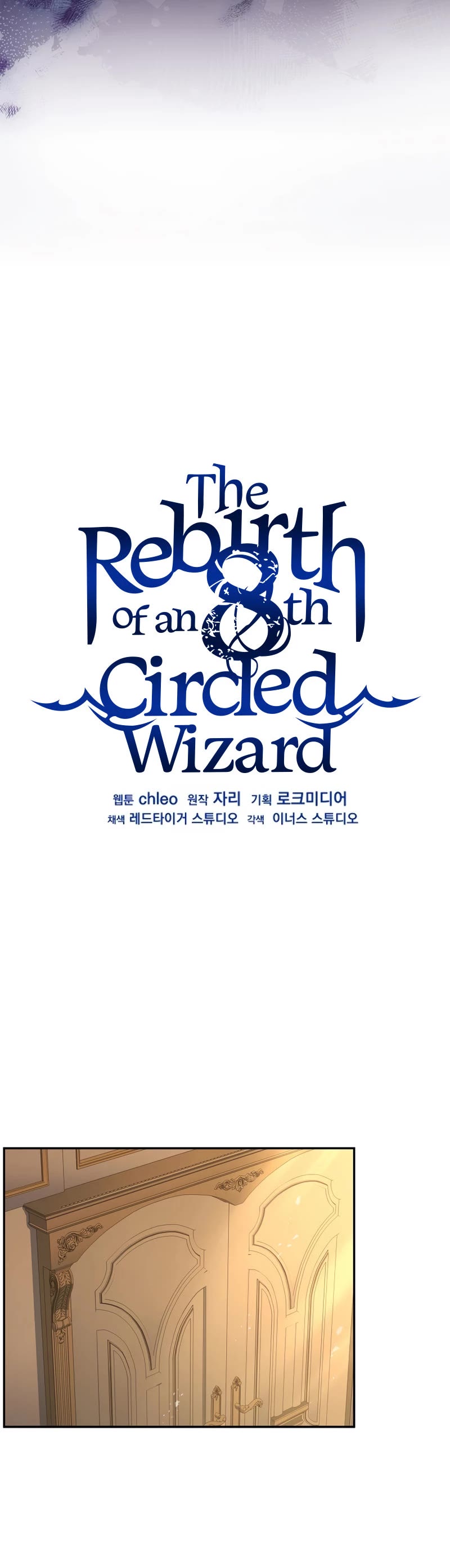 The Rebirth of an 8th Circled Wizard Chapter 123 page 21 - Chapter 123