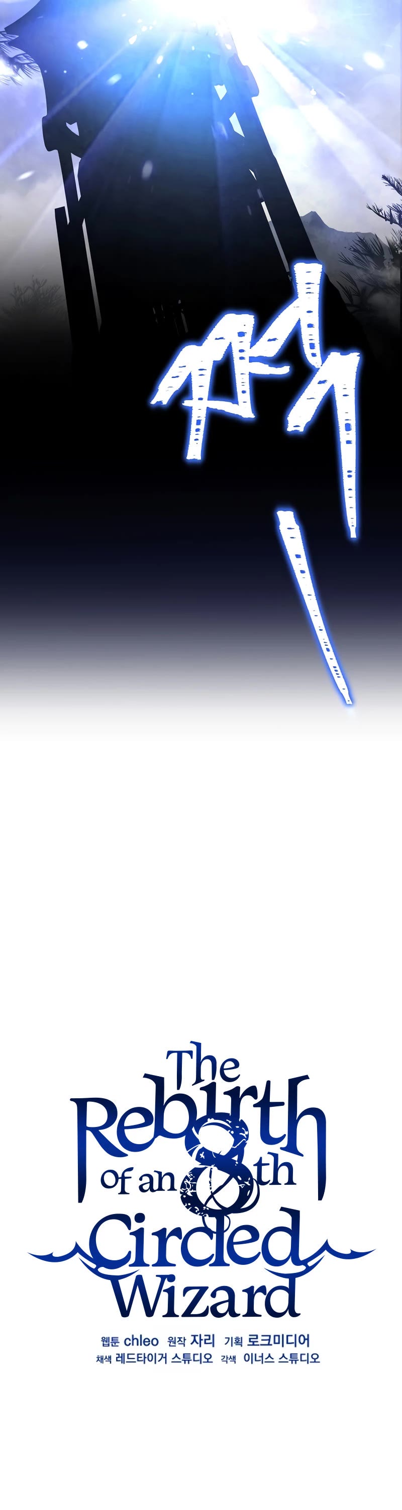 The Rebirth of an 8th Circled Wizard Chapter 126 page 17 - Chapter 126