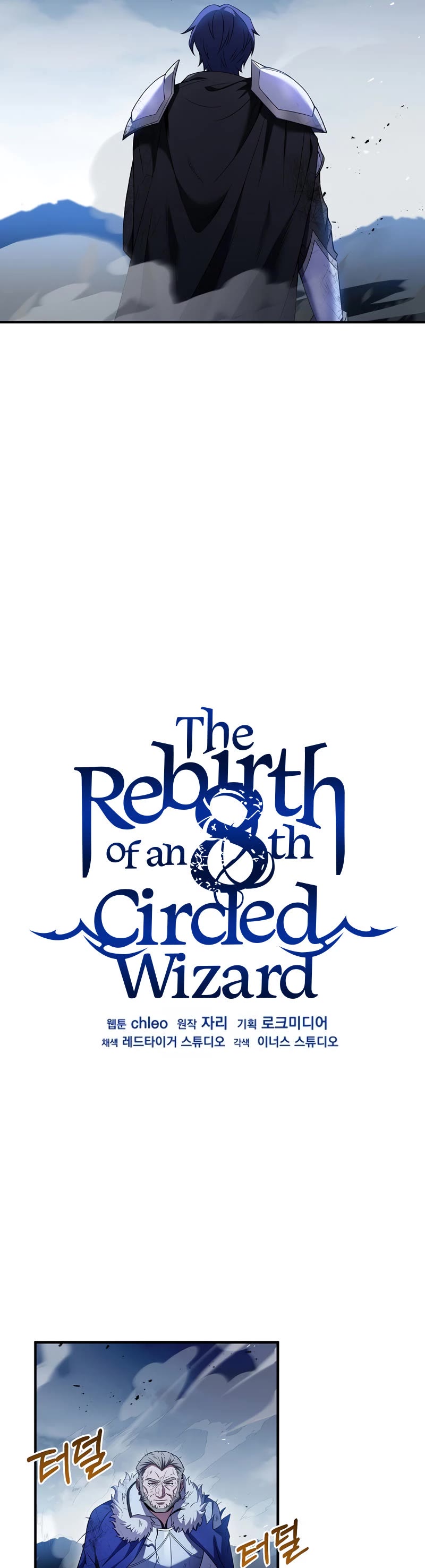 The Rebirth of an 8th Circled Wizard Chapter 128 page 19 - Chapter 128