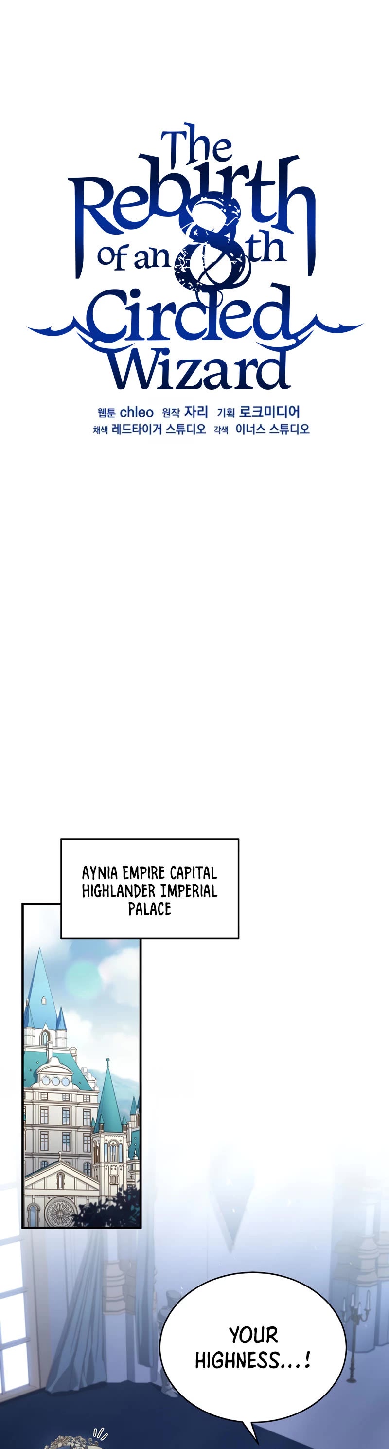 The Rebirth of an 8th Circled Wizard Chapter 132 page 16 - Chapter 132
