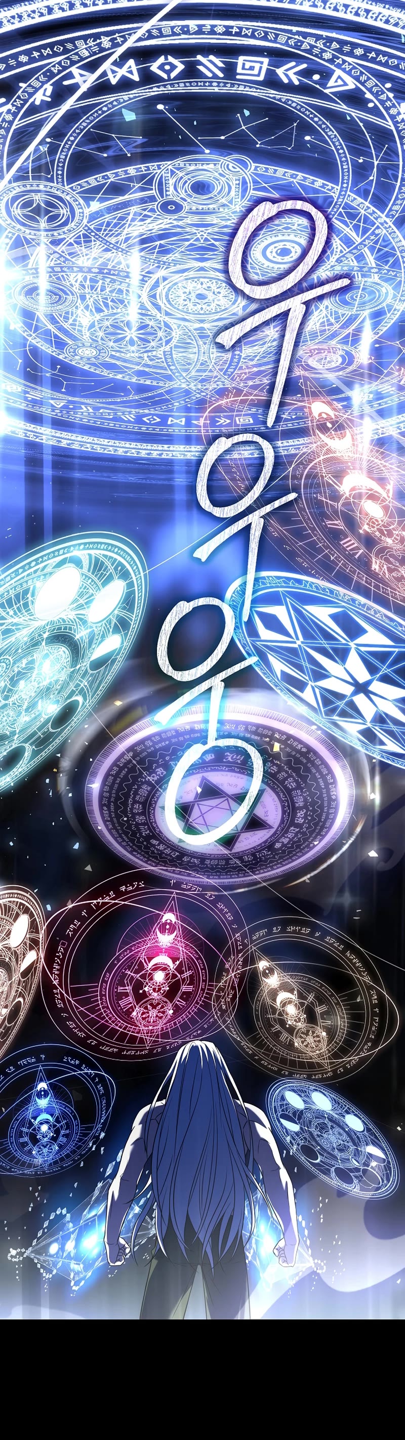 The Rebirth of an 8th Circled Wizard Chapter 146 page 21 - Chapter 146