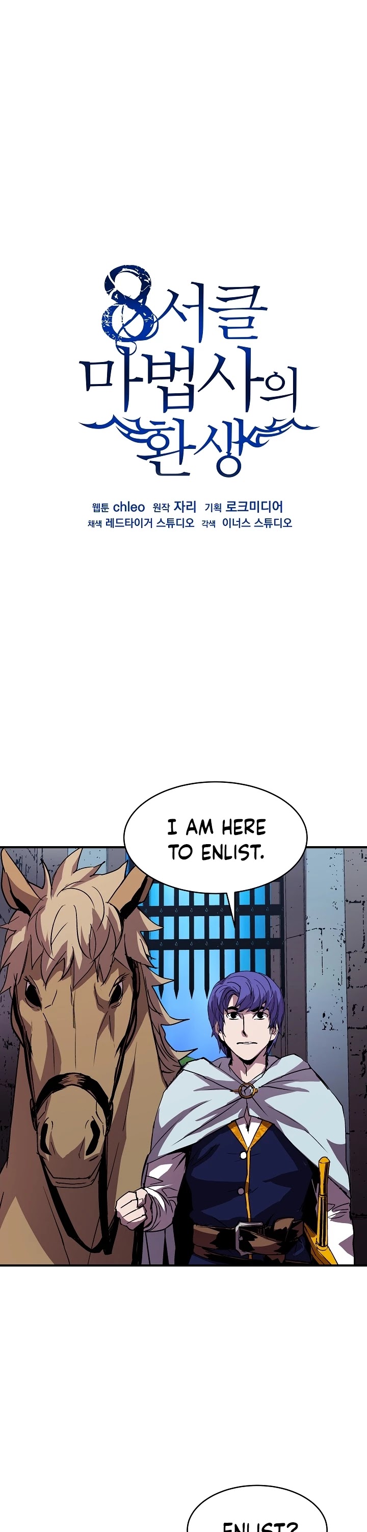 The Rebirth of an 8th Circled Wizard Chapter 19 page 2 - Chapter 19