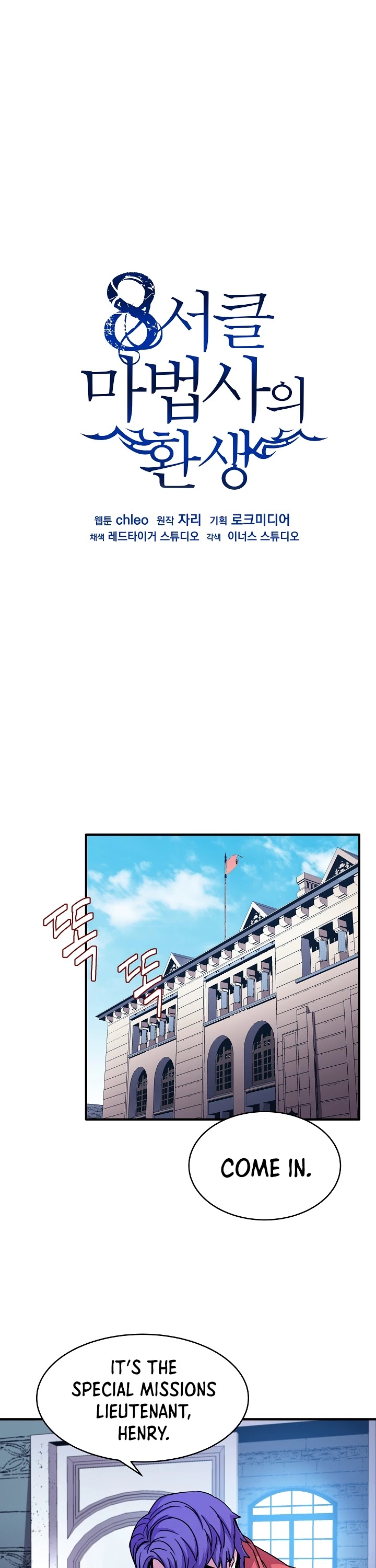 The Rebirth of an 8th Circled Wizard Chapter 28 page 2 - Chapter 28