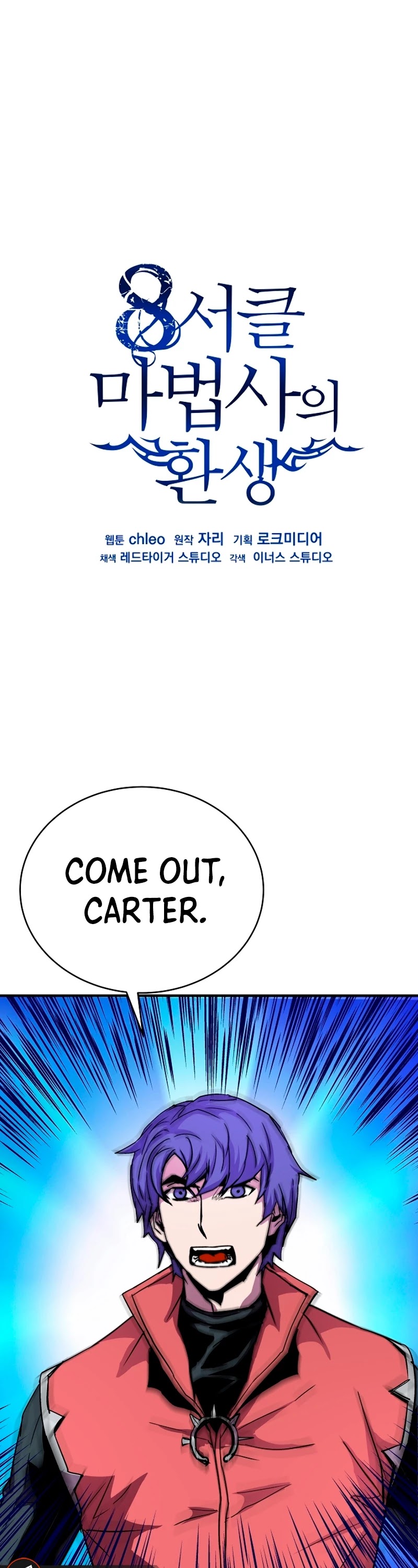The Rebirth of an 8th Circled Wizard Chapter 30 page 2 - Chapter 30