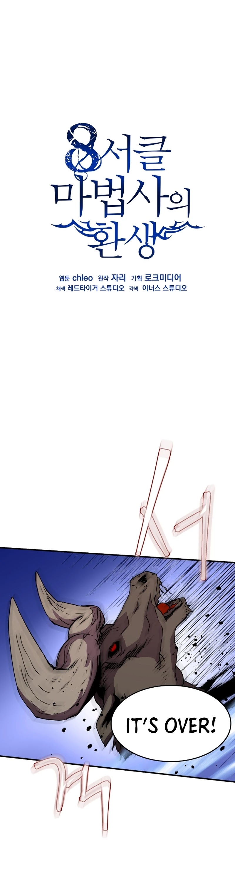The Rebirth of an 8th Circled Wizard Chapter 33 page 33 - Chapter 33