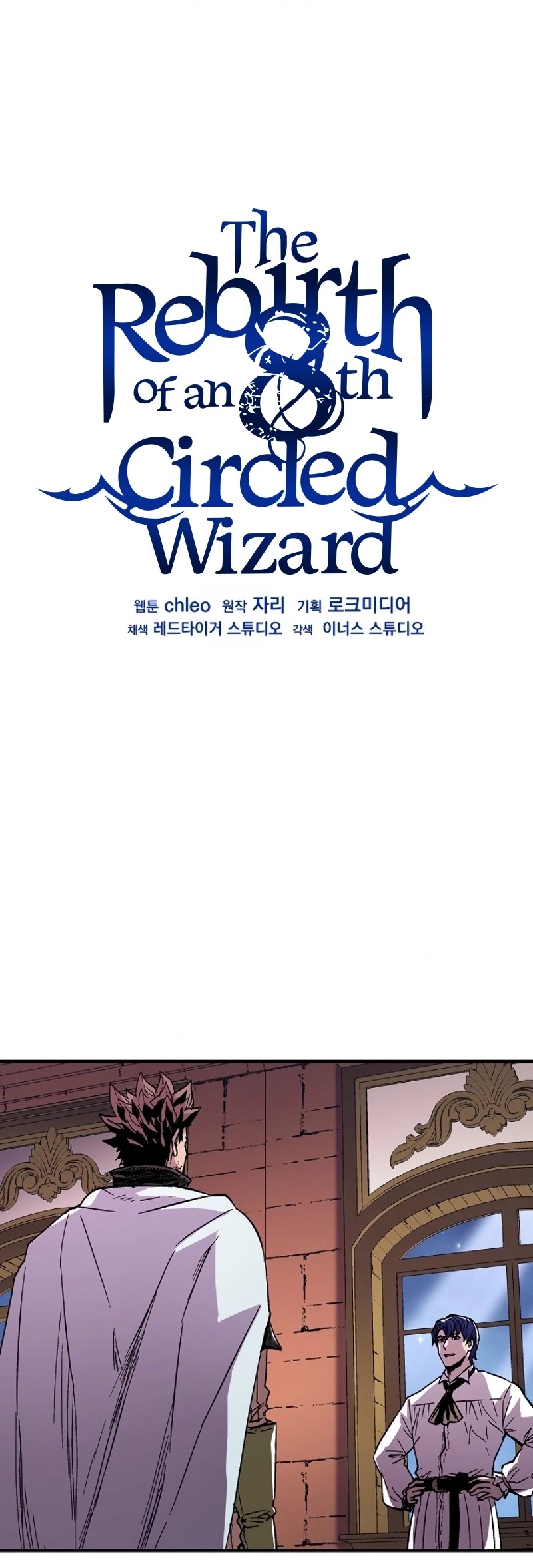 The Rebirth of an 8th Circled Wizard Chapter 54 page 25 - Chapter 54