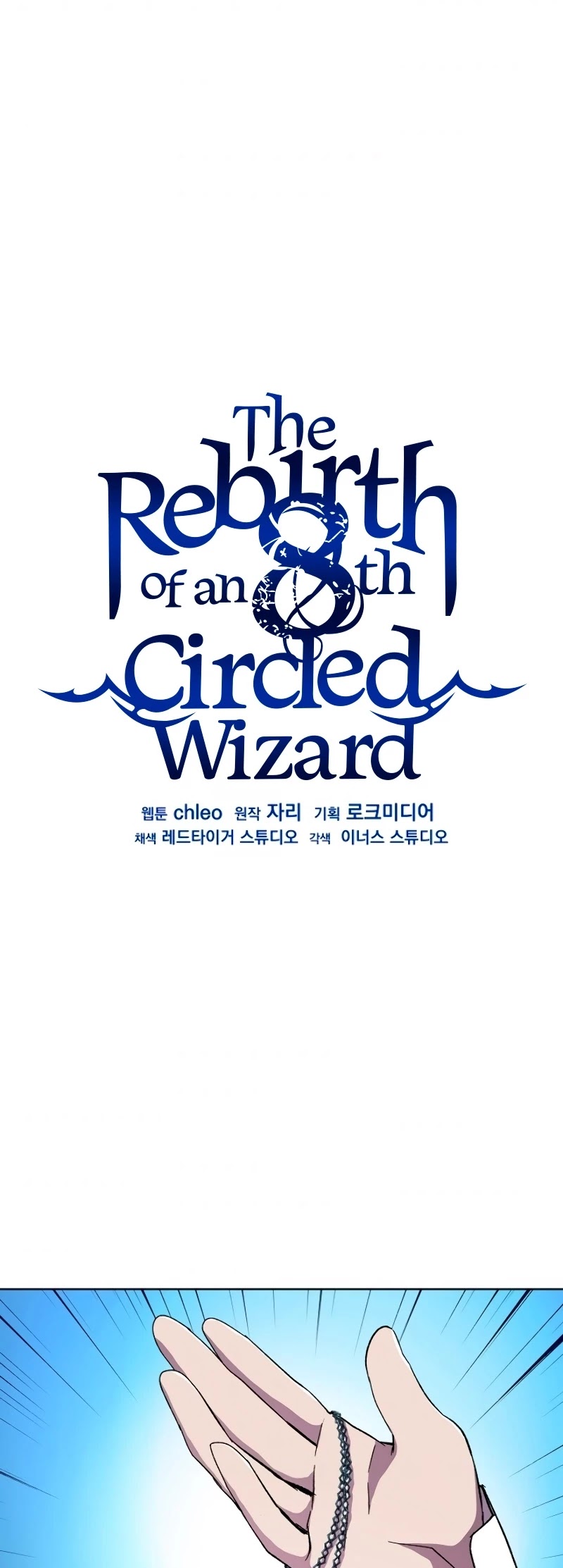 The Rebirth of an 8th Circled Wizard Chapter 58 page 24 - Chapter 58