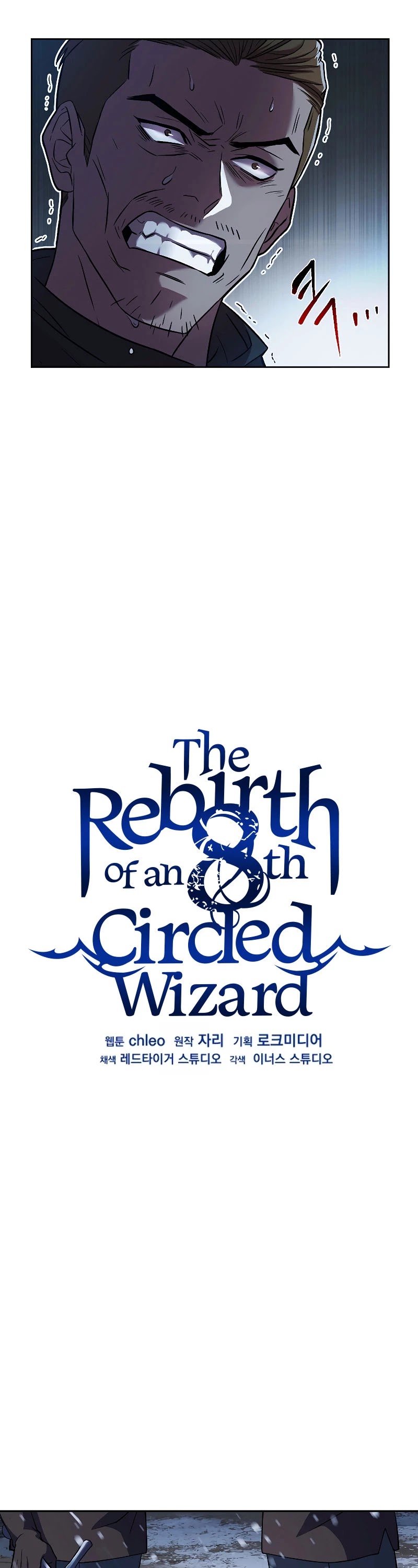 The Rebirth of an 8th Circled Wizard Chapter 62 page 23 - Chapter 62