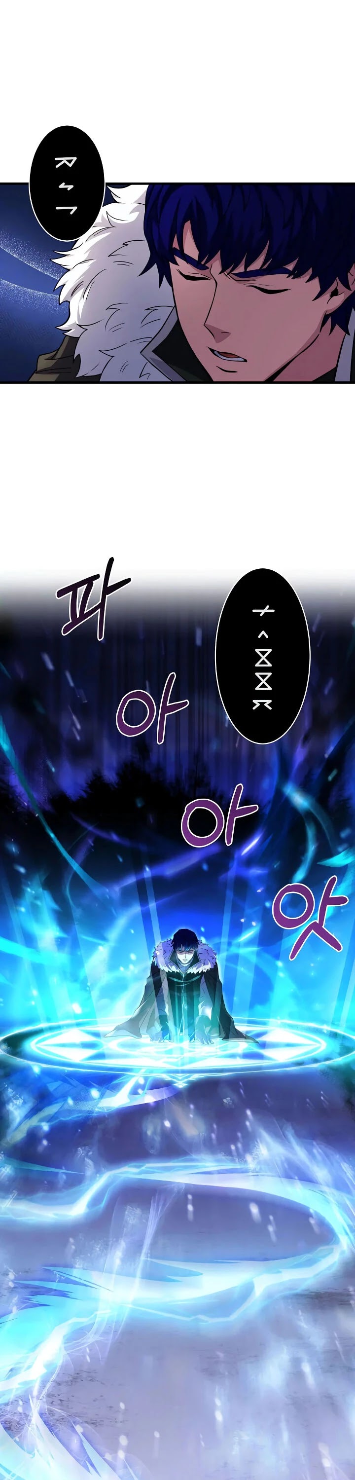 The Rebirth of an 8th Circled Wizard Chapter 65 page 20 - Chapter 65